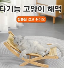 애완동물 사이잘삼 라운지 의자 매트 (S-2200)