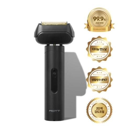 티타늄 UV 살균 면도기