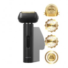 티타늄 UV 살균 면도기