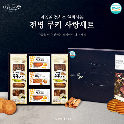 엘리시온 전병 쿠키 사랑세트