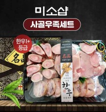 [미소샵] 한우 1+등급 사골우족세트 4kg_M