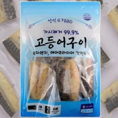 고등어 가시제거 99% 순살구이 500g 손질생선 전자렌지 에어프라이어 간편조리