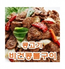 루미나D 비건콩불구이 콩고기 1kg